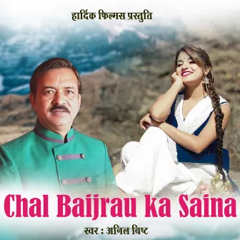 Chal Baijrau ka Saina by Anil Bisht