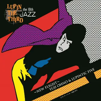 LUPIN THE THIRD JAZZ ー the 10th ～New Flight～ by Yuji Ohno & Lupintic Five