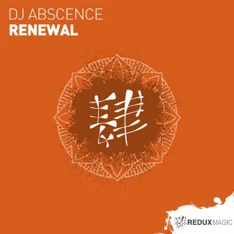 Renewal by DJ Abscence