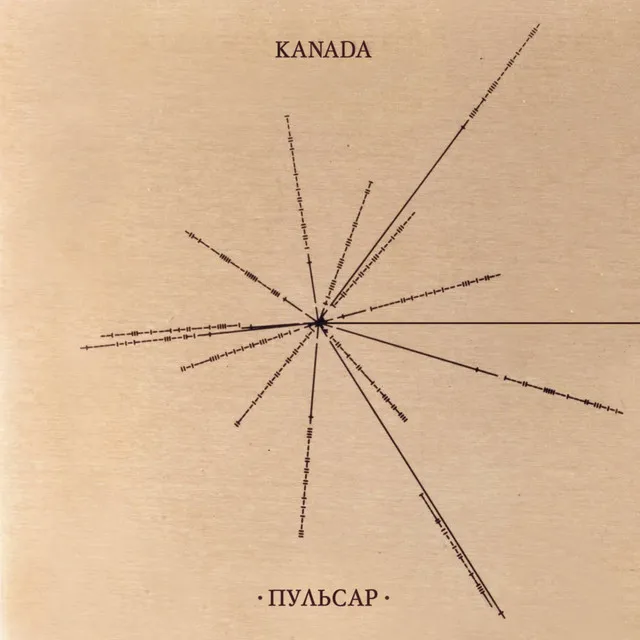 Саранча