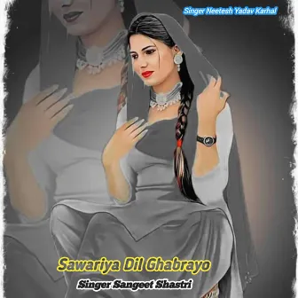 Sawariya Dil Ghabrayo by 