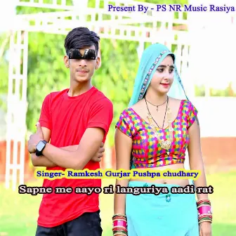 Sapne Me Aayo Ri Languriya Aadi Rat by Pushpa Choudhary