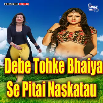 Debe Tohke Bhaiya Se Pitai Naskatau by Akhilesh