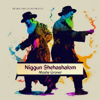 Niggun Shehashalom by Moshe Groner