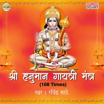 Shri Hanuman Gayatri Mantra - 108 Times by Prabhakar Pandit