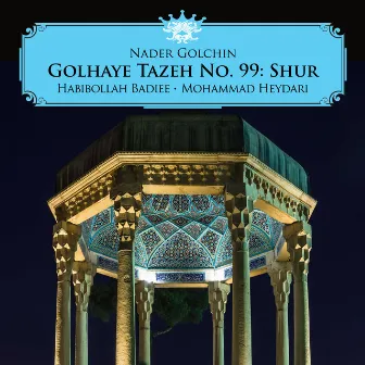 Golhaye Tazeh No. 99: Shur by Nader Golchin