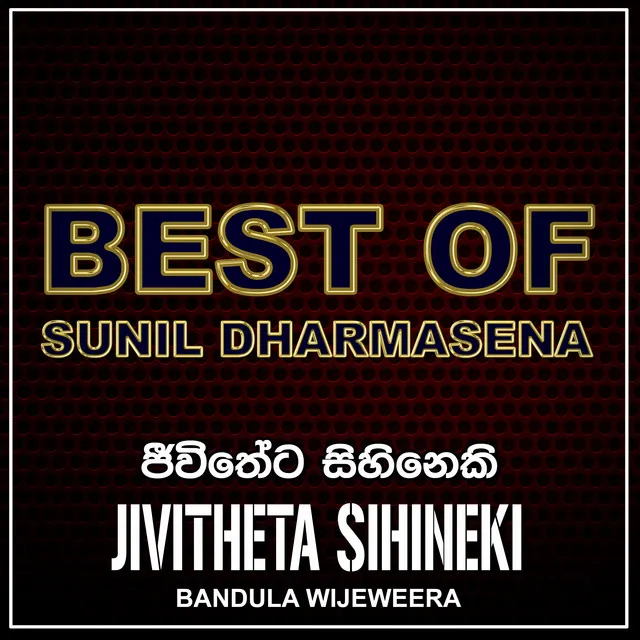 Jivitheta Sihineki - Single