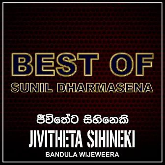 Jivitheta Sihineki - Single by Bandula Wijeweera