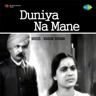 Duniya Na Mane (Original Motion Picture Soundtrack) by Munshi Aziz