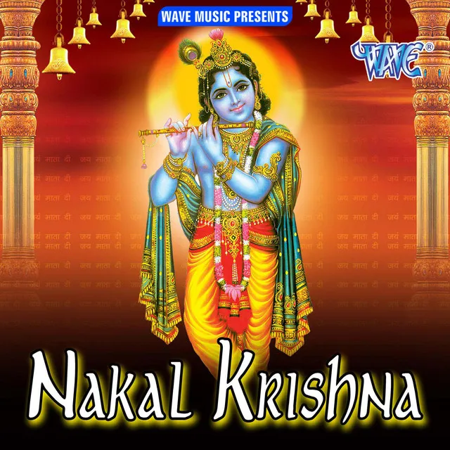 Nakal Krishna