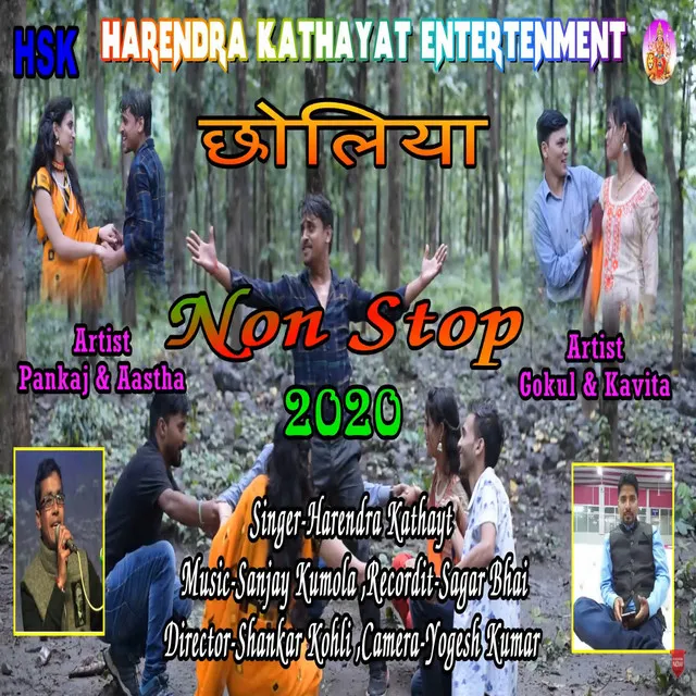 Choliya Non Stop - Pahadi