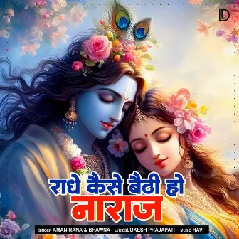 Radhe Kaisi Baithi Ho Naraz by Bhawna