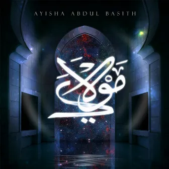 Mawlaya by Ayisha Abdul Basith