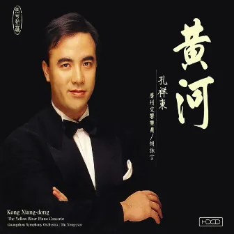 Yin: The Yellow River Piano Concerto by Guangzhou Symphony Orchestra