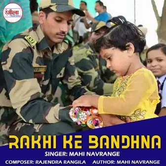 Rakhi Ke Bandhna by 