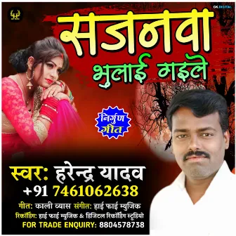 Sajanwa Bhulai Gaile by Harendra Yadav