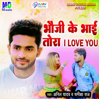 Bhauji Ke Bhai Tora I Love You by Samiksha Raj