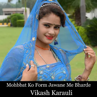 Mohbbat Ko Form Jawane Me Bharde by Vikash Karauli