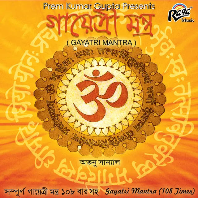 Gayatri Mantra