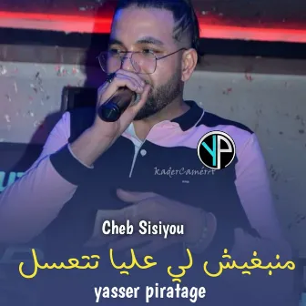 منبغيش لي عليا تتعسل by YaSser piratage