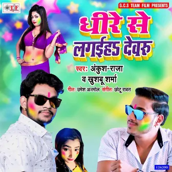 Dhire Se Lagaiha Dewaru by Ankush