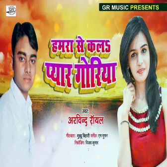 Humra Se Kala Pyar Goriya by Arvind Royal