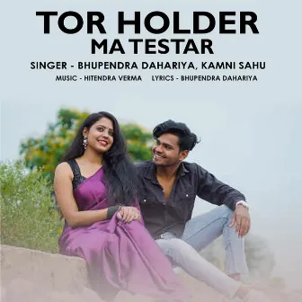 Tor Holder Ma Testar by Bhupendra Dahariya