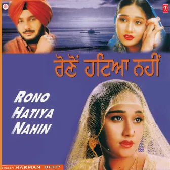 Rono Hatiya Nahin by Harman Deep