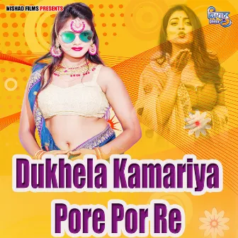 Dukhela Kamariya Pore Por Re by Devendra Singh