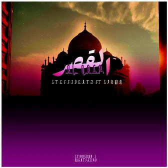 Al Qasr by Steff3Beatz