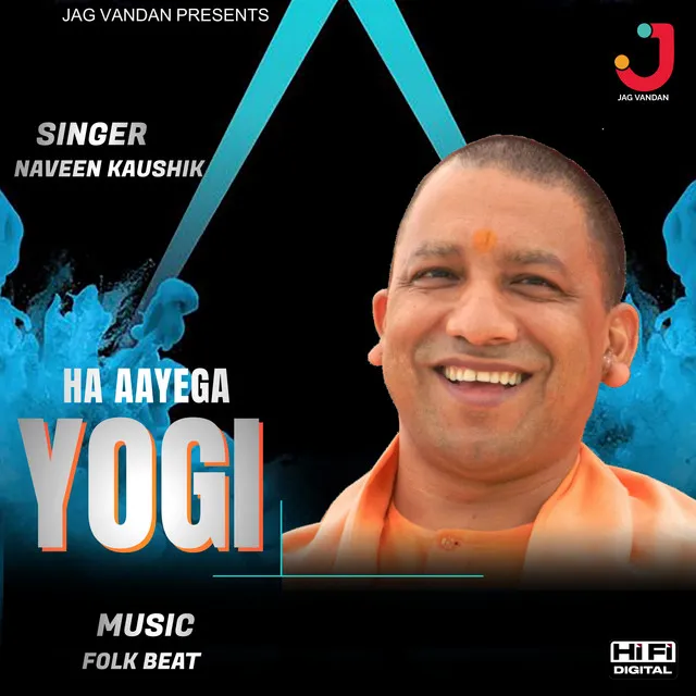 Ha Aayega Yogi