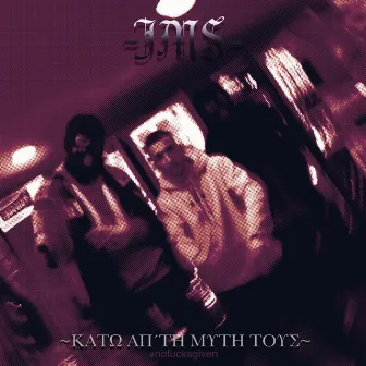 Kato Ap' Ti Miti Tous by JMS