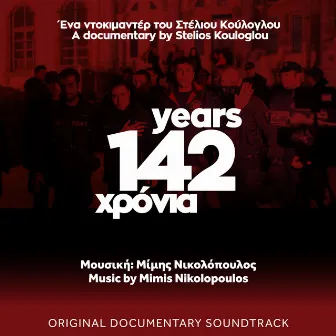 142 YEARS (Original Documentary Soundtrack) by Mimis Nikolopoulos