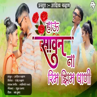 Hau Sawan Na Rim Zim Pani by Nandkishor Pawar