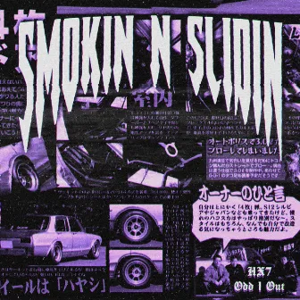 SMOKIN N SLIDIN by Odd 1 Out