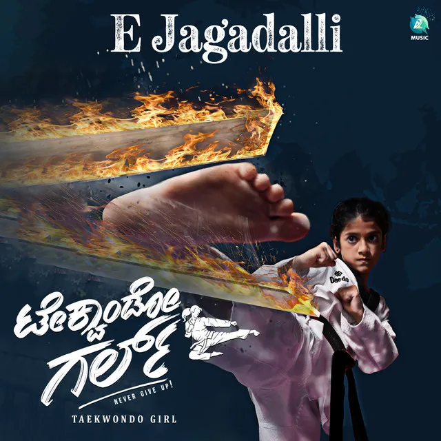 E Jagadalli - From " Taekwondo Girl "