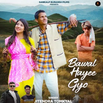 Bawal Hayee Gyo by Jitendra Tomkyal