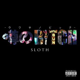 噂のBITCH by SLOTH