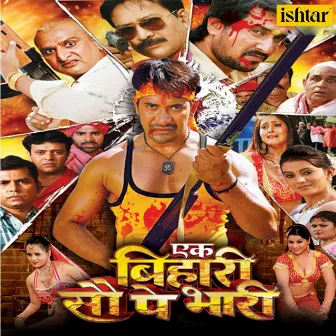 Ek Bihari Sau Pe Bhari (Original Motion Picture Soundtrack) by Gunwant Sen