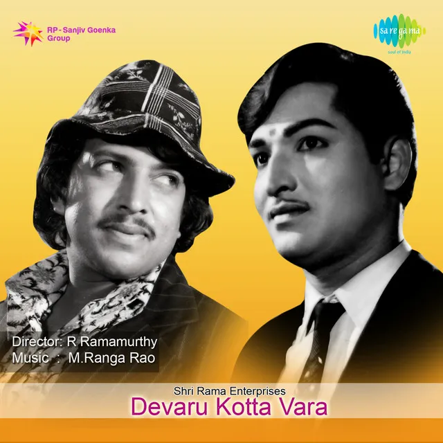 Devaru Kotta Vara (Original Motion Picture Soundtrack)