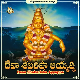 Deva Shabarisha Ayyappa by Maharajapuram Ramu