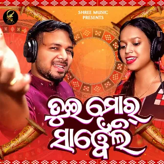 Tui Mora Saweli by Bibhun Kumar Sahoo