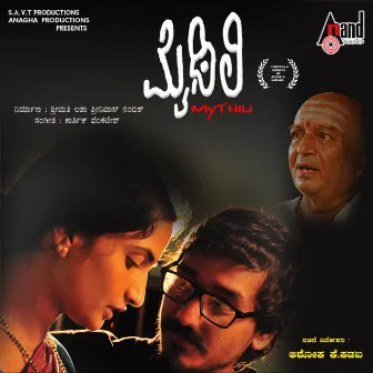 Mythili (Original Motion Picture Soundtrack) by Karthik Venkatesh