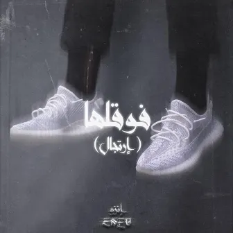 Fawa2laha (Freestyle) by Karim Enzo