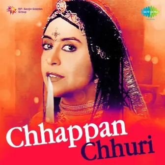 Chhappan Chhuri by Ila Arun