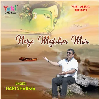 Naiya Majhdhaar Mein by Hari Sharma