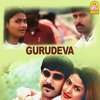 Gurudeva (Original Motion Picture Soundtrack) by Sabesh Murali