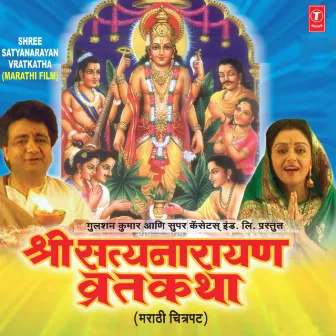 Shree Satyanarayan Vratkatha by Kirti Anurag