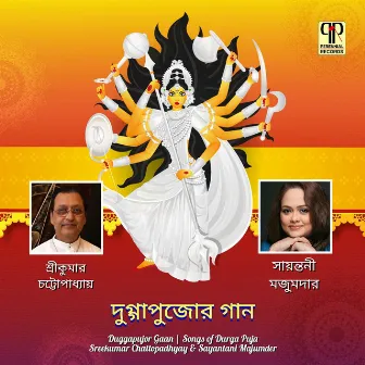 Duggapujor Gaan by Sayantani Majumder