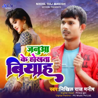 Janua Ke Hokhata Biyah by Nikhil Raj Manish